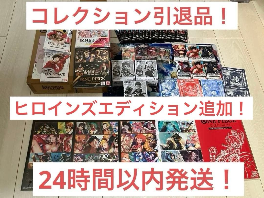 本日限定特価！【希少】新品・未開封！ワンピースカードゲーム　コレクション引退品！