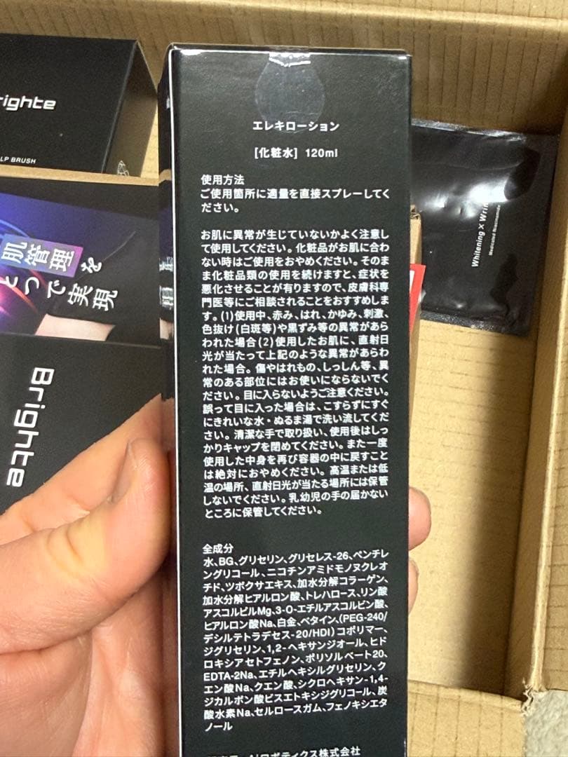 BrighteブライトELEKI BRUSH+ エレキブラシ エレキコーム等付き