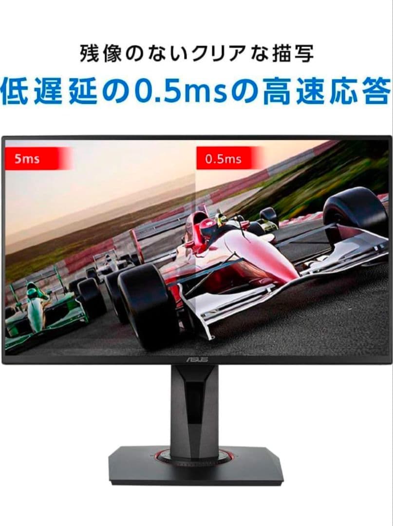 サ*ス様 ASUS VG258QR-J 24.5インチ ゲーミングモニター