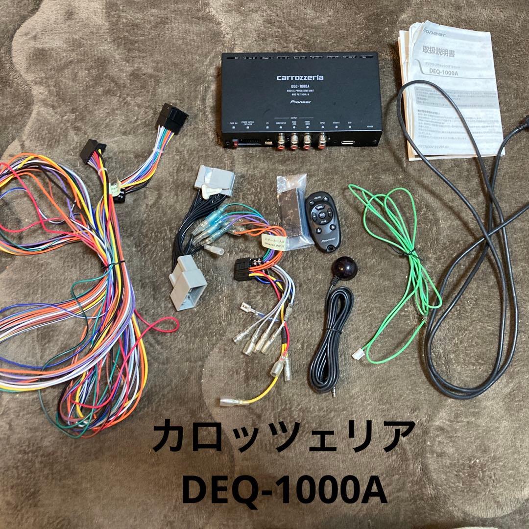 カロッツェリア　DEQ-1000A