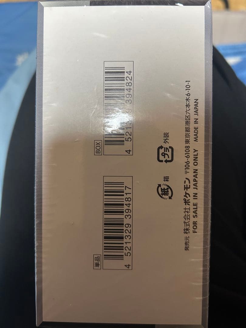 (説明欄必読)シャイニートレジャーex シュリンク付き　＋バオッキーSAR