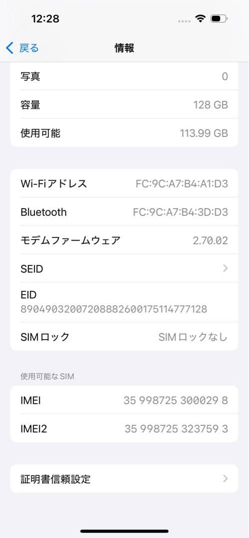Apple iPhone15 128GB SIMフリー バッテリー残量84%