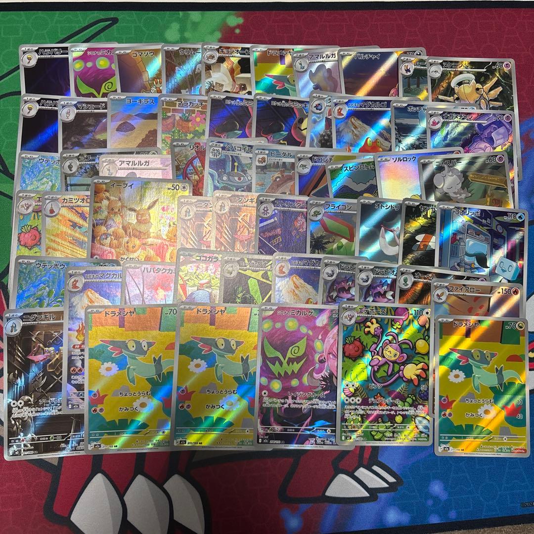 AR55枚まとめ売り‼️300円スタート