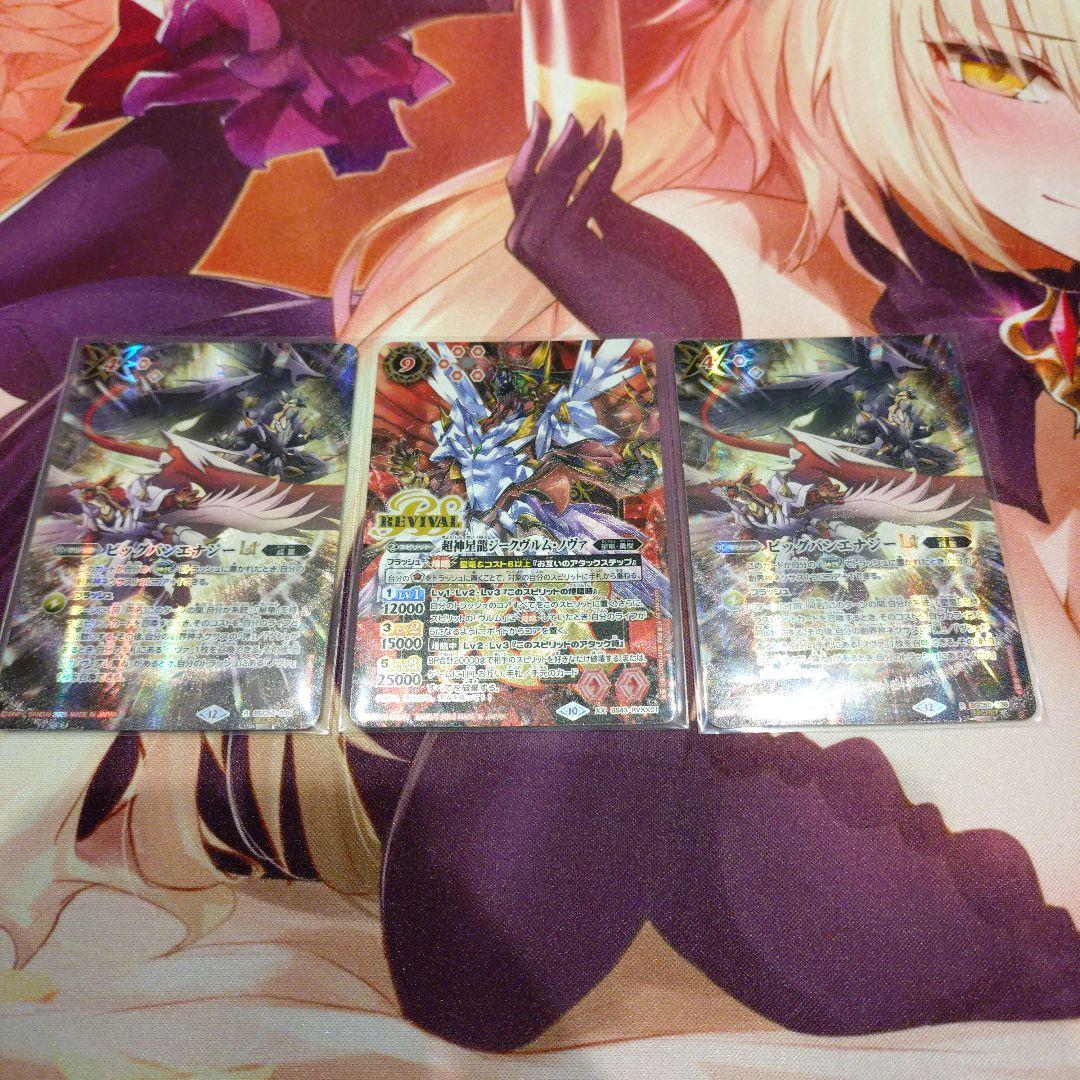 超神星龍ジークヴルム・ノヴァ ビックバンエナジーLT