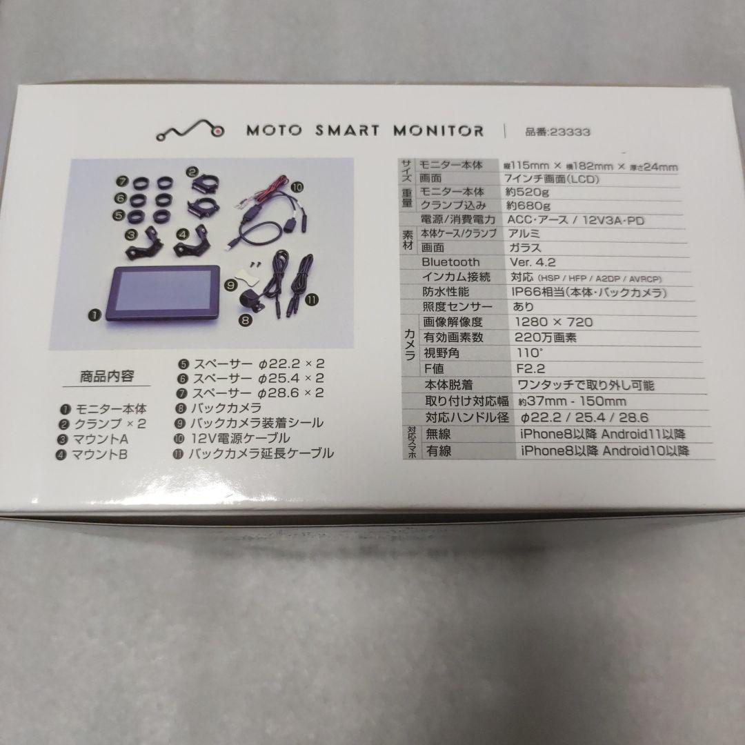 デイトナMOTO SMART MONITOR バイク用スマートモニター新品未使用