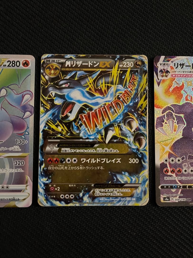 MリザードンEX リザードンVSTAR HR リザードンVMAX SSR