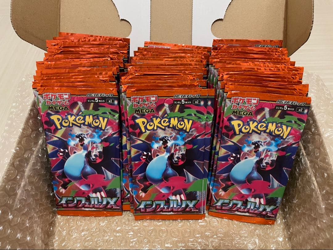 【ポケモンカード】インフェルノx サーチ済み　未開封71p