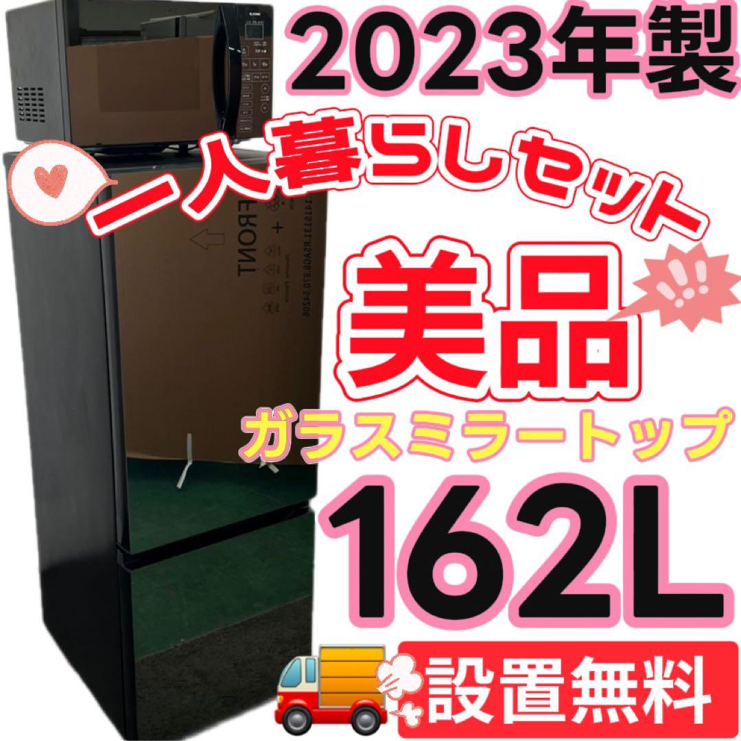 125 一人暮らし　家電セット　冷蔵庫　レンジ　黒　小型　設置無料　中古　安い