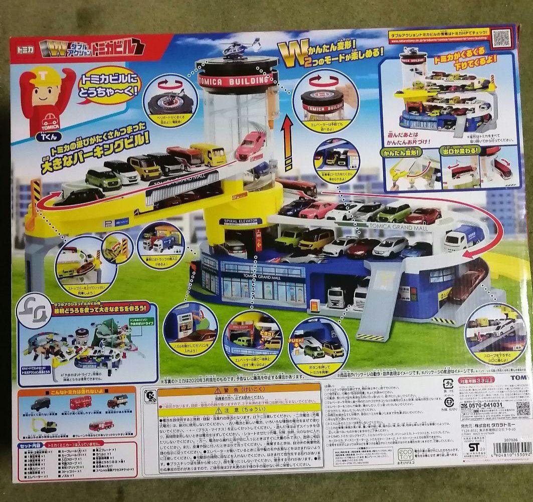 トミカ ダブルアクション トミカビル (50周年記念仕様)　新品未開封