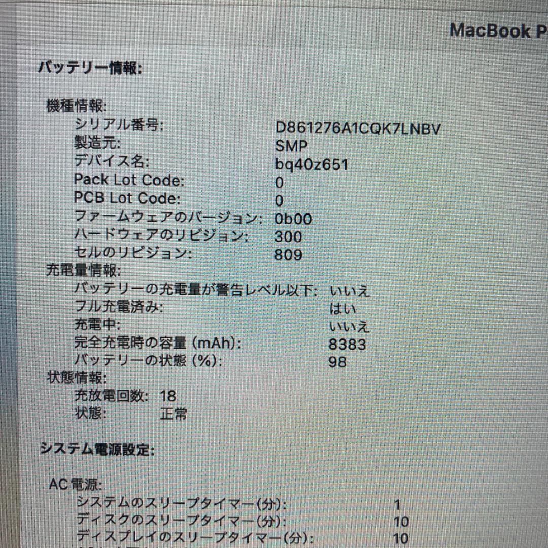 Apple MacBook Pro i7 ノートPC 16インチ 32GB