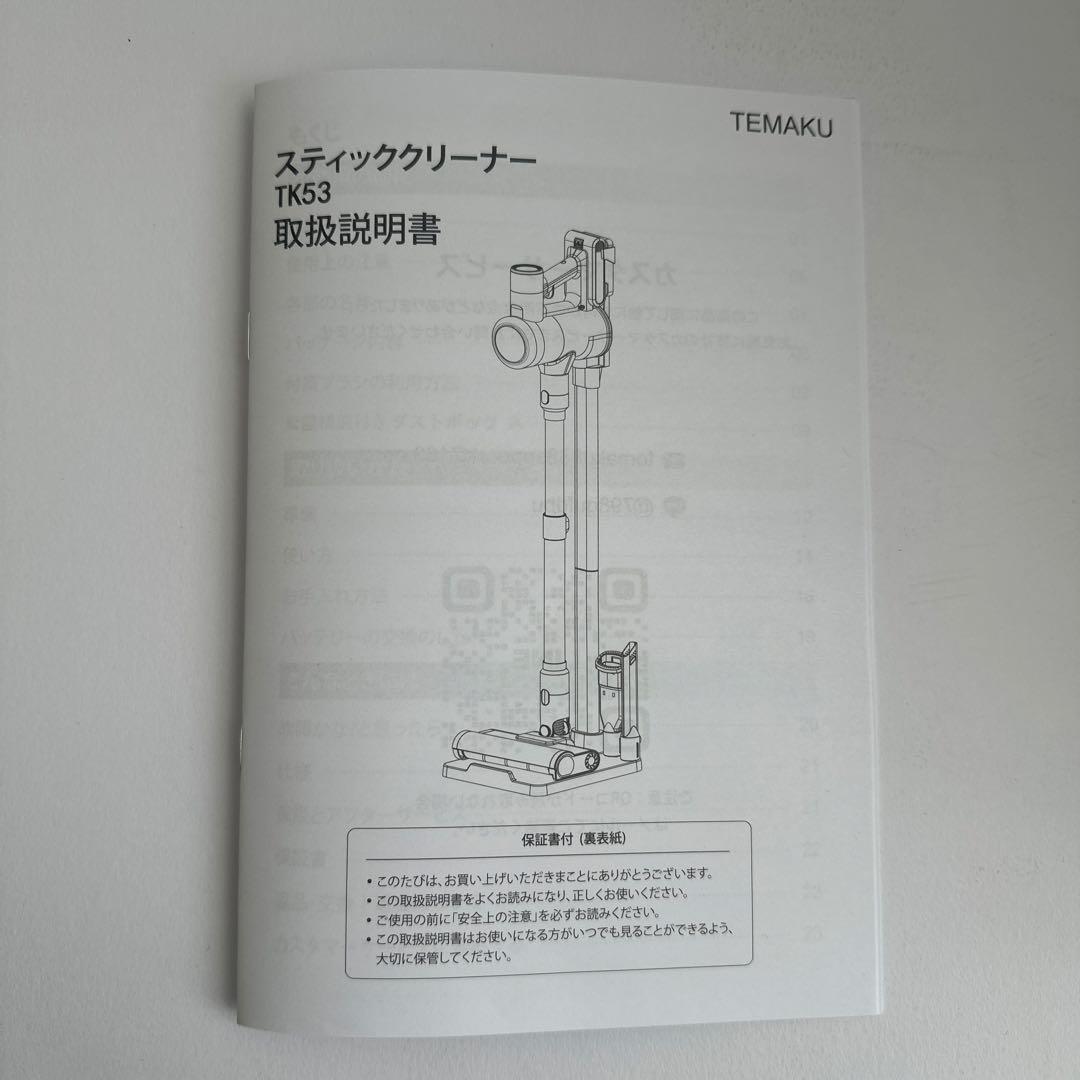 【歳末セール】コードレス掃除機 除菌75Kpa 超強力吸 自立式 65分連続稼働