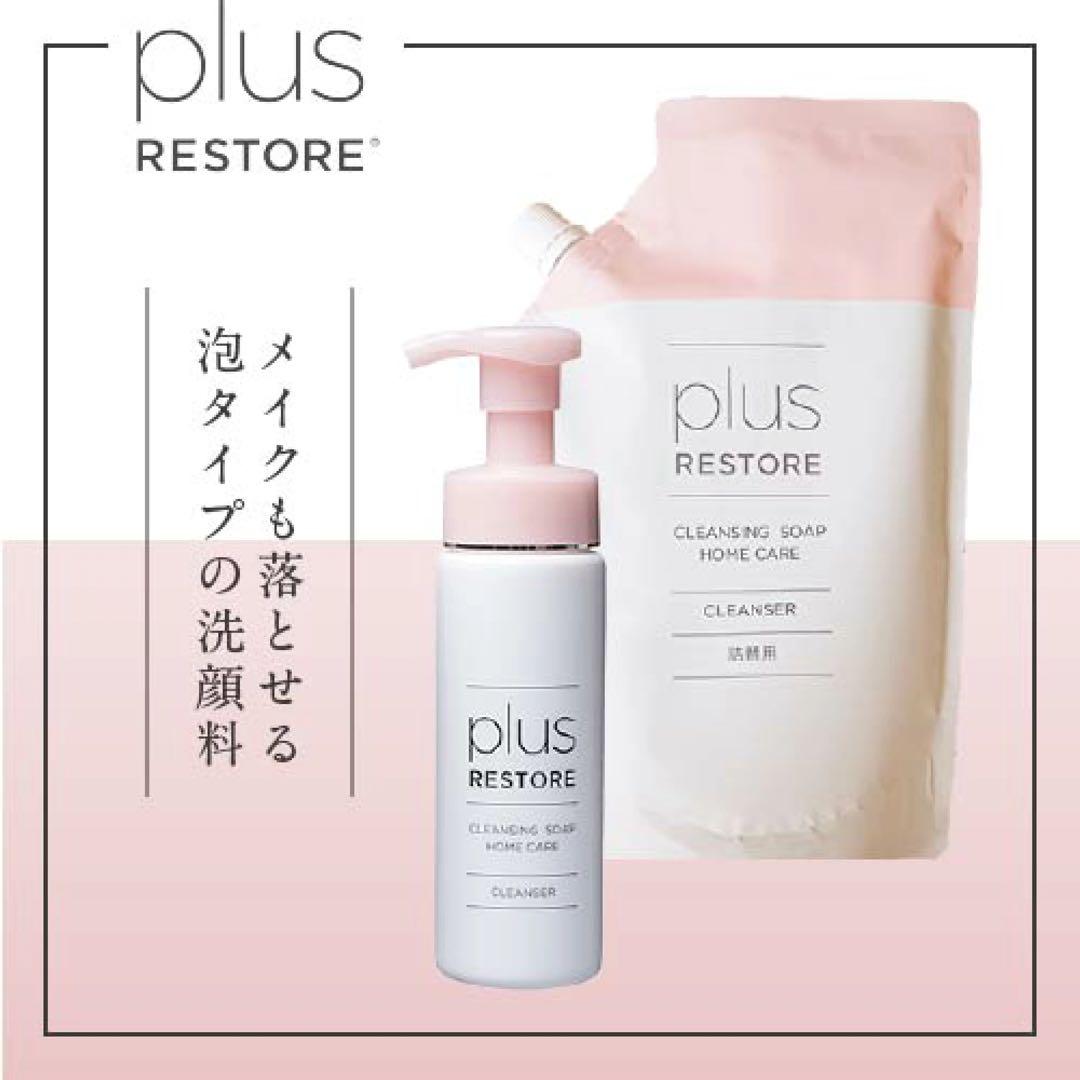 プラスリストアクレンジングソープ泡 ホームケア 200mL + 詰替用500mL