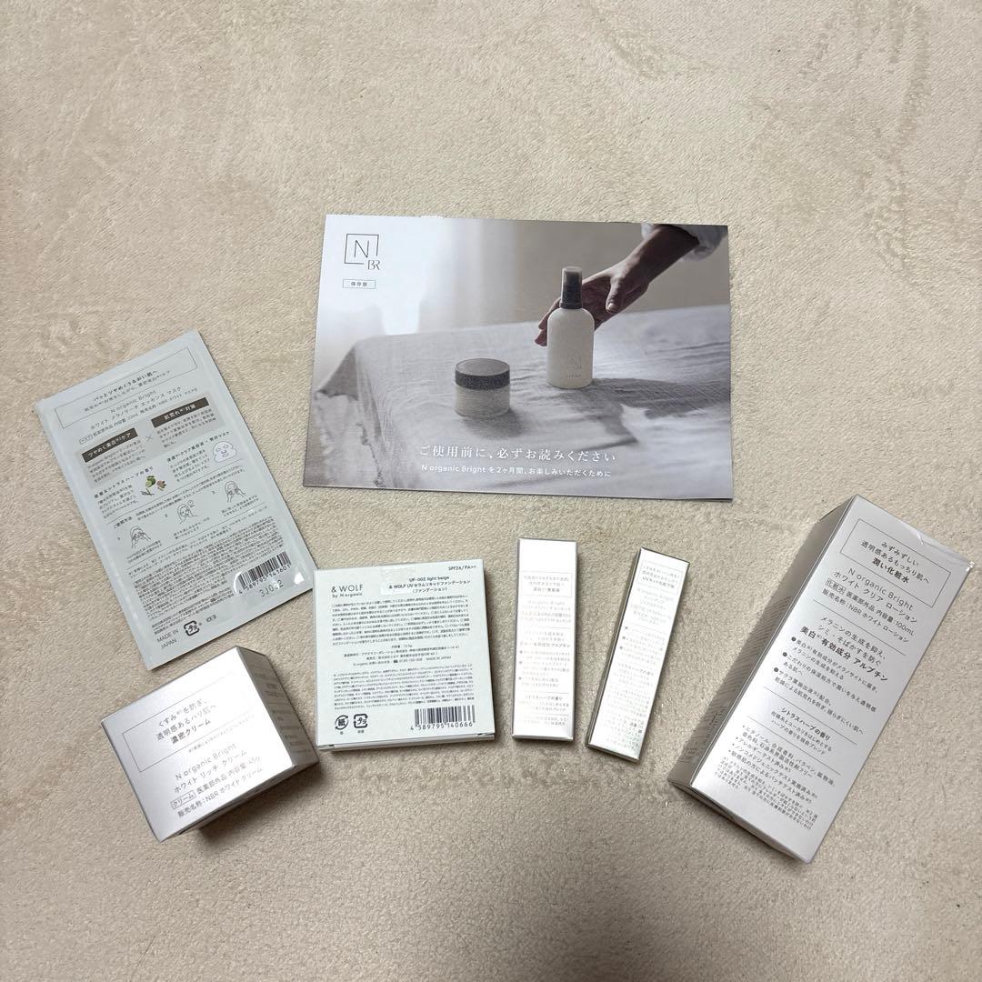 N organic Bright ローション・クリーム セット