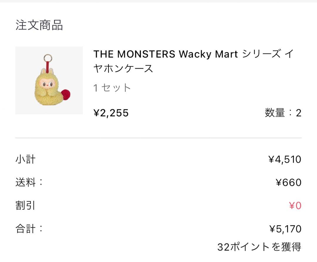 THE MONSTERS Wacky Mart イヤホンケース エビフライ 2個