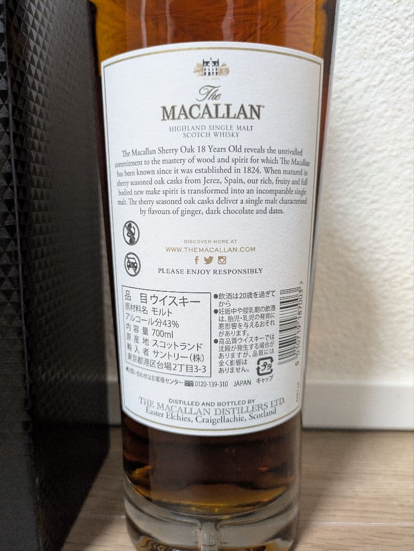 ザ　マッカラン18年　シェリーオークカスク　箱付き