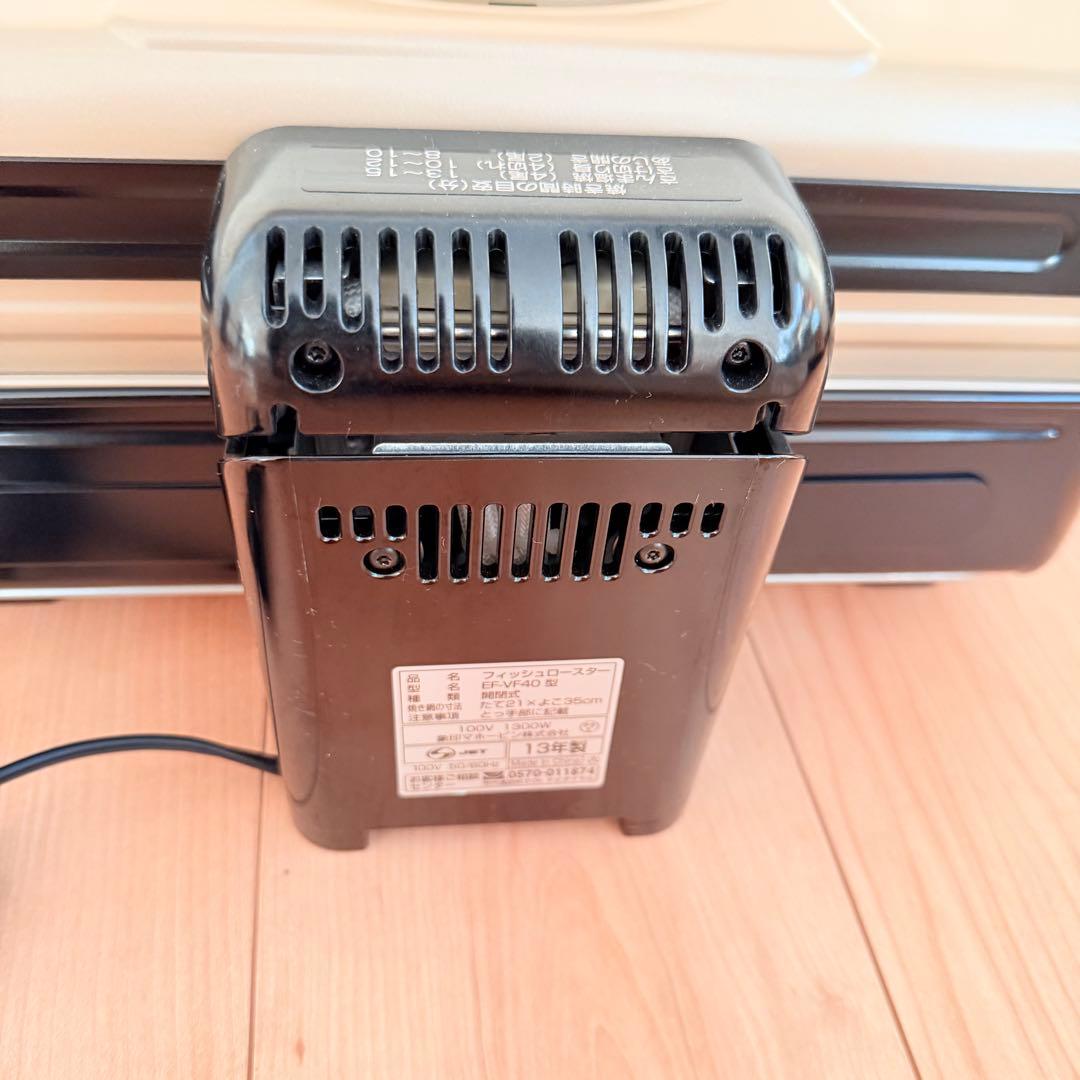 【未使用・欠品なし】象印EF-VF40 フィッシュロースター　ZOJIRUSHI
