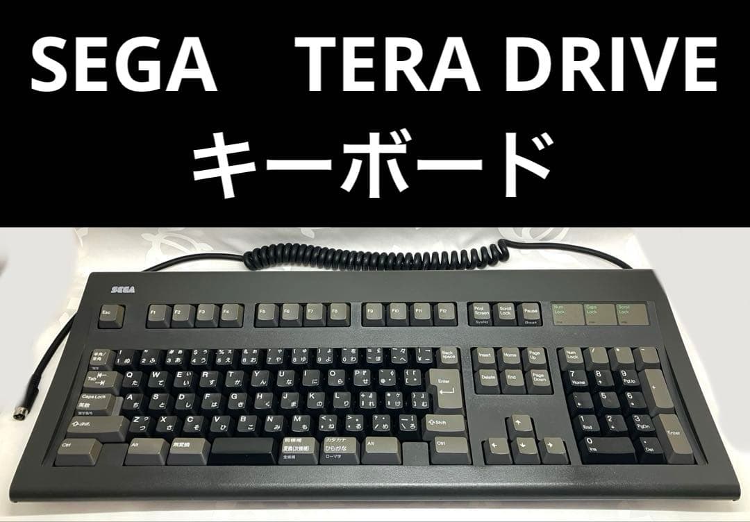 【SEGA】TERA DRIVE　キーボード　HTR-2106　レア　希少品