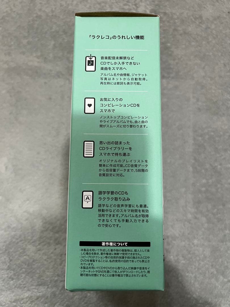 スマートフォン用CDレコーダー「ラクレコ」Wi-Fiモデル