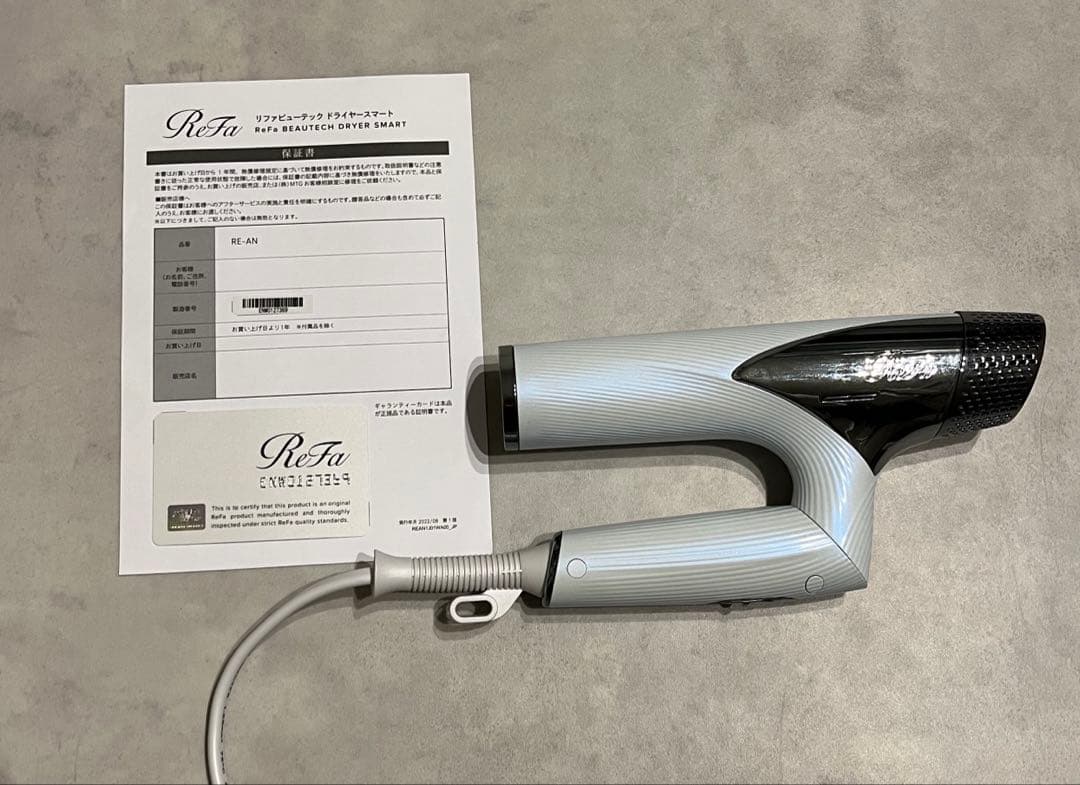 ●ジャンク品●リファドライヤー　ギャランティーカード付き