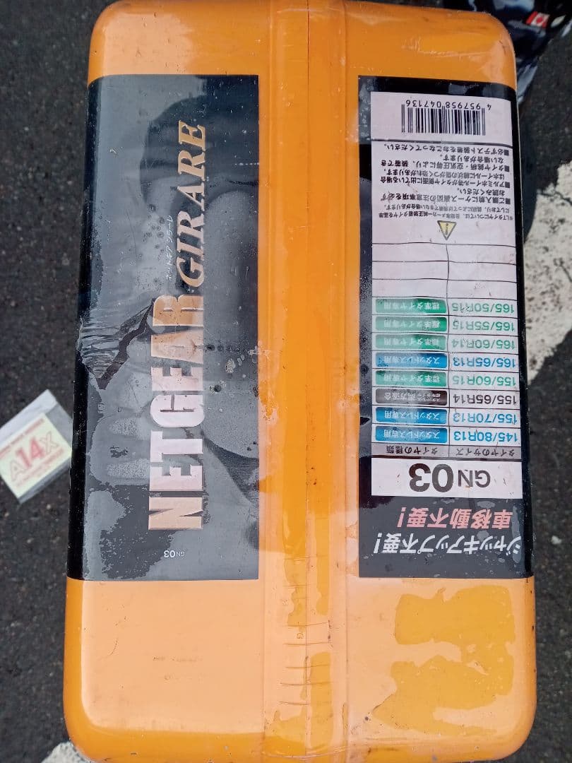 タイヤチェーン　ネットギア