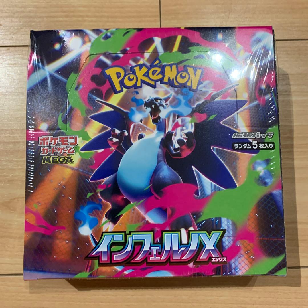 未開封 ポケモンカードゲーム インフェルノX シュリンク付き