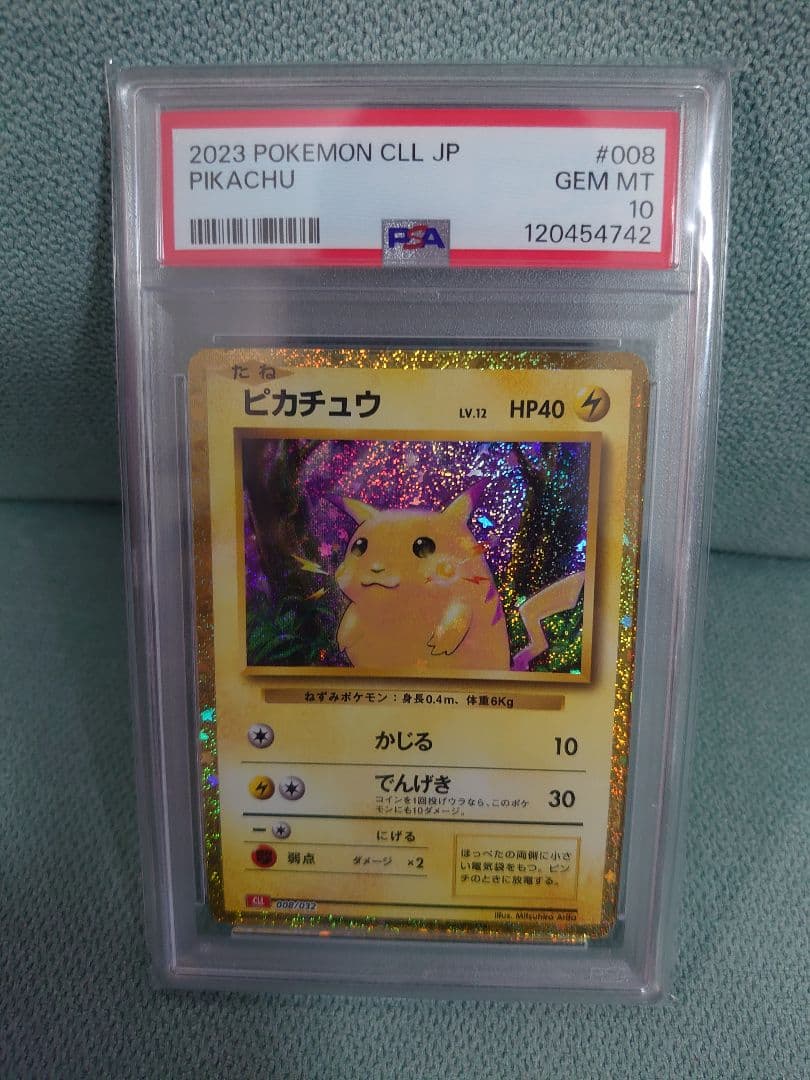 【PSA10】ピカチュウ CLL