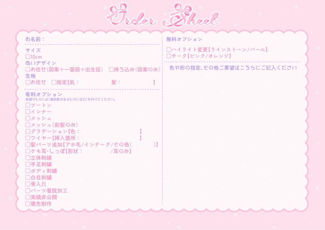 【ytytyt様】推しぬい 無属性 ぬいぐるみ オーダー