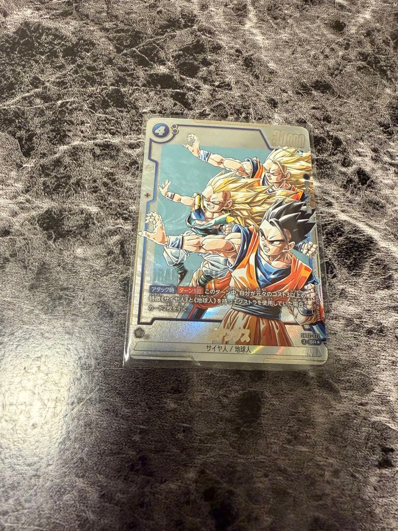 フュージョンワールド ゴテンクス SB02-022 SR パラレル