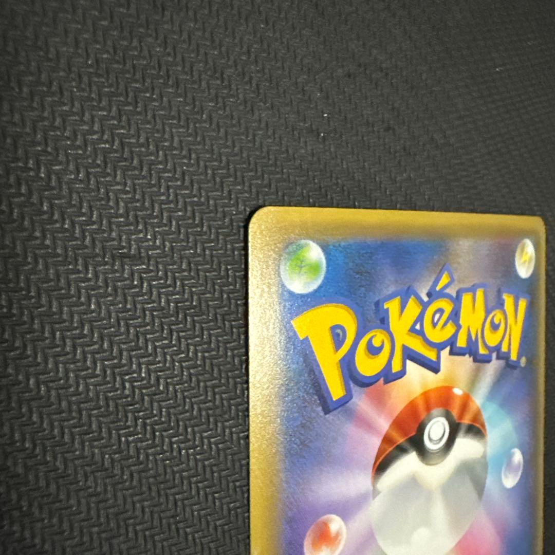 ひかるコイキング プロモ　25th ANNIVERSARY edition