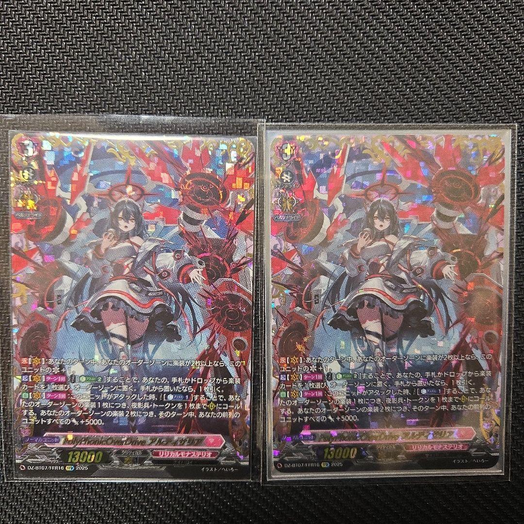 ヴァンガード　PolyPhonicOverDrive アルティサリア　FFR2枚