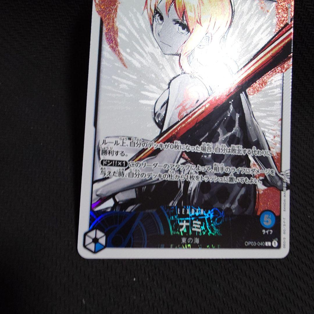 ナミ L リーダーパラレル(リーパラ) OP03-040　⁴