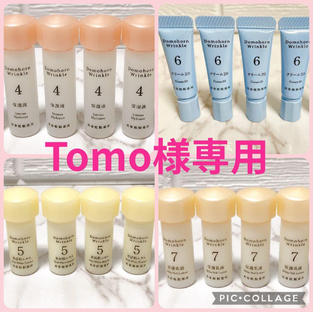 Tomo✨基本4点 各4本