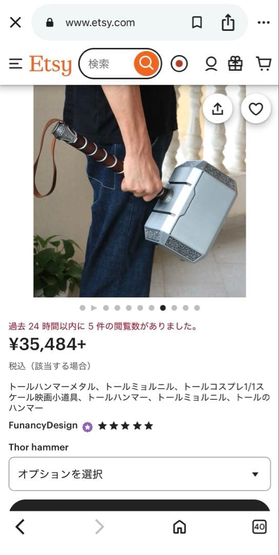 マイティーソー ムジョルニア ハンマー 大人