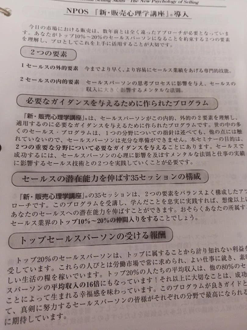 絶版、ブライアントレーシー、販売心理学 CD教材、スーパーセールス、高度なスキル