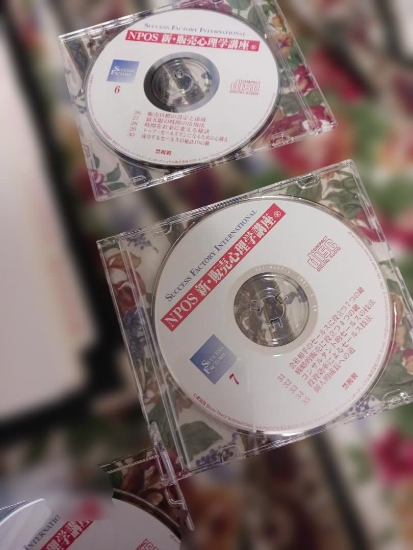 絶版、ブライアントレーシー、販売心理学 CD教材、スーパーセールス、高度なスキル