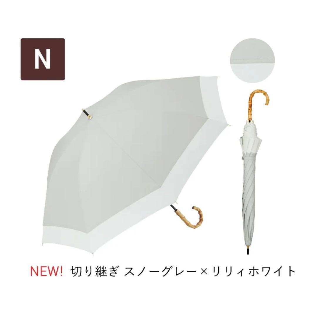 COKAGE+ 竹手元 50cm 長傘 スノーグレー