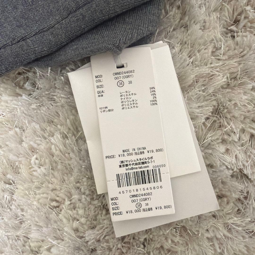 新品未使用★セルフォード デタッチャブル総針カーディガン