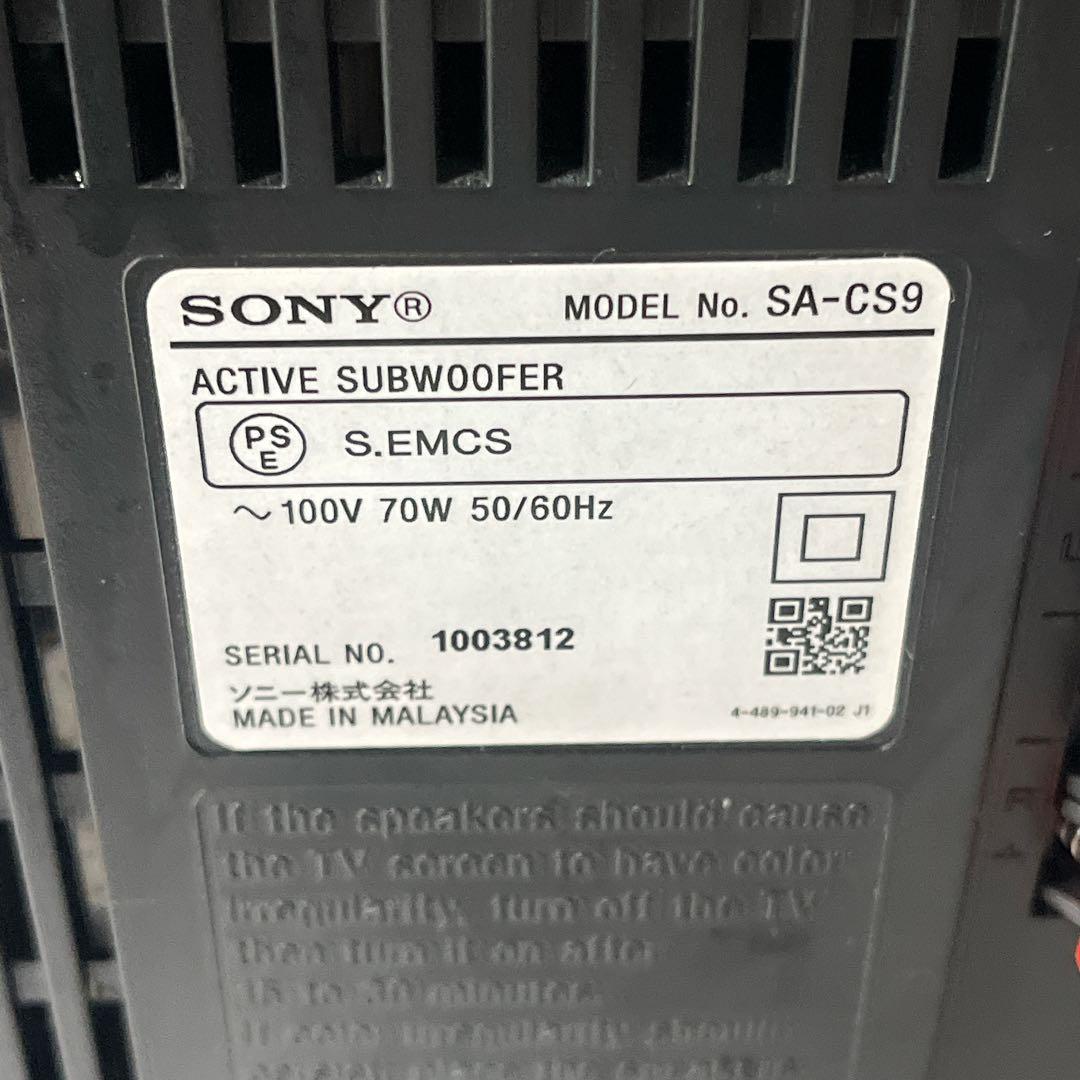 SONY ソニー　SA-CS9 サブウーファー