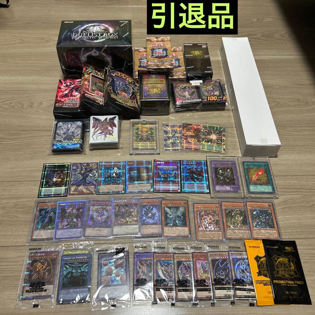 遊戯王OCG まとめ売り　引退品　青眼の白龍　レリーフ　サプライ