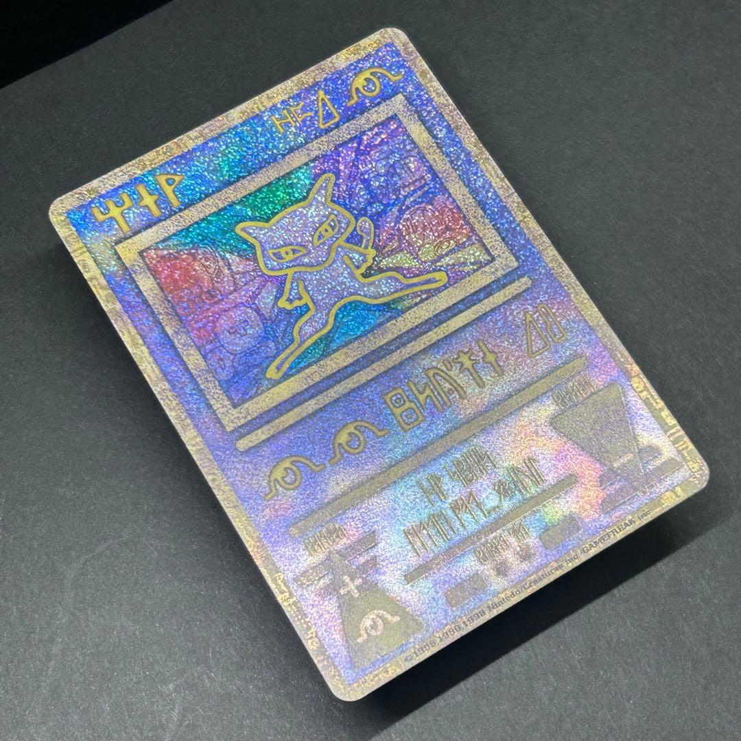 【希少】古代ミュウ エラー 旧裏 プロモ Nintedo n抜け 1999年