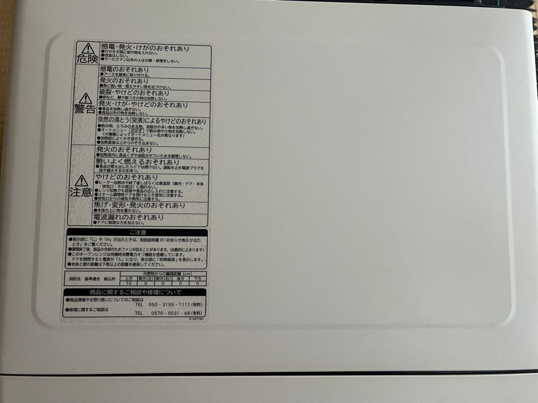 HITACHI MRO-W1X オーブンレンジ ヘルシーシェフ 日立 30L