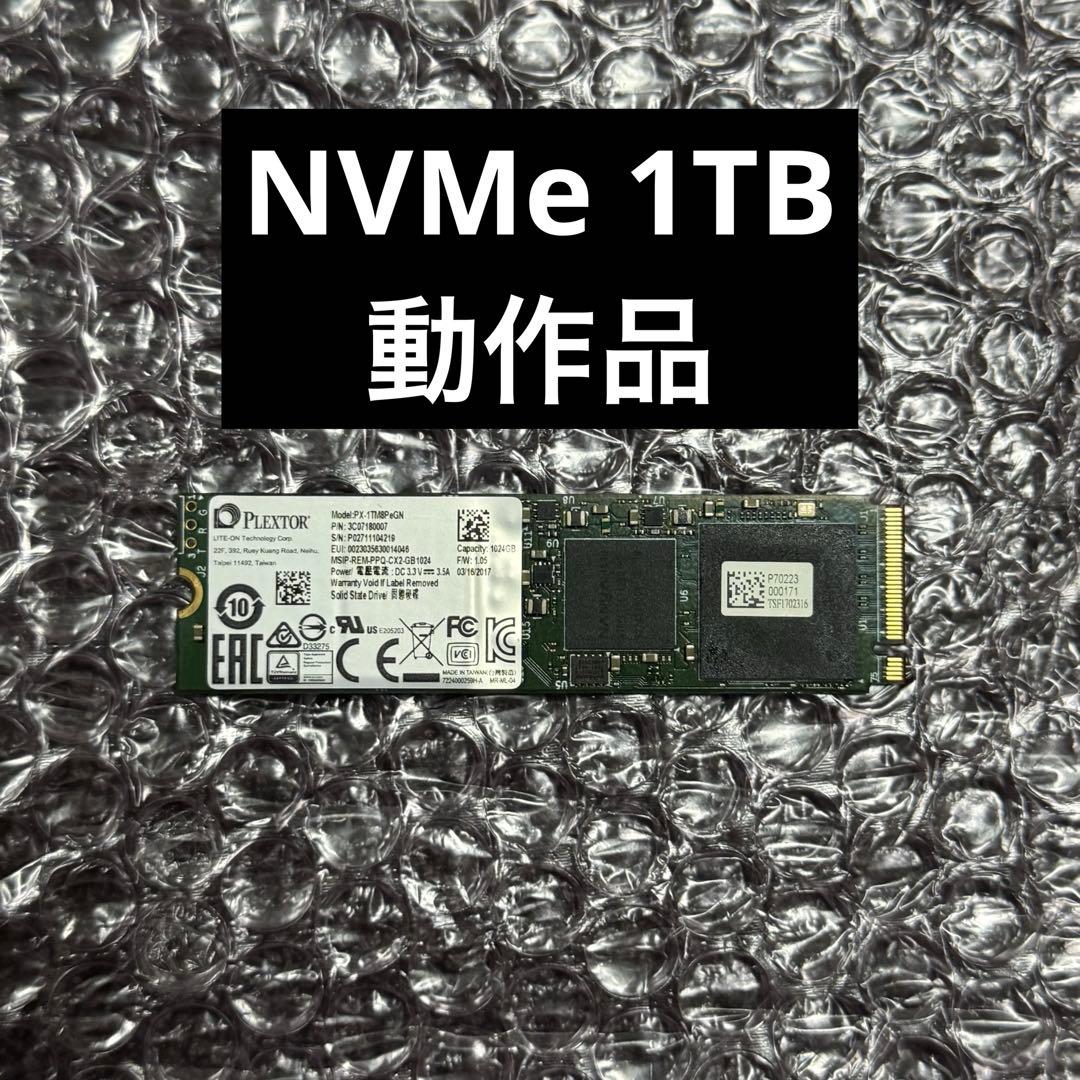 Plextor製NVMe SSD 1TB 動作品