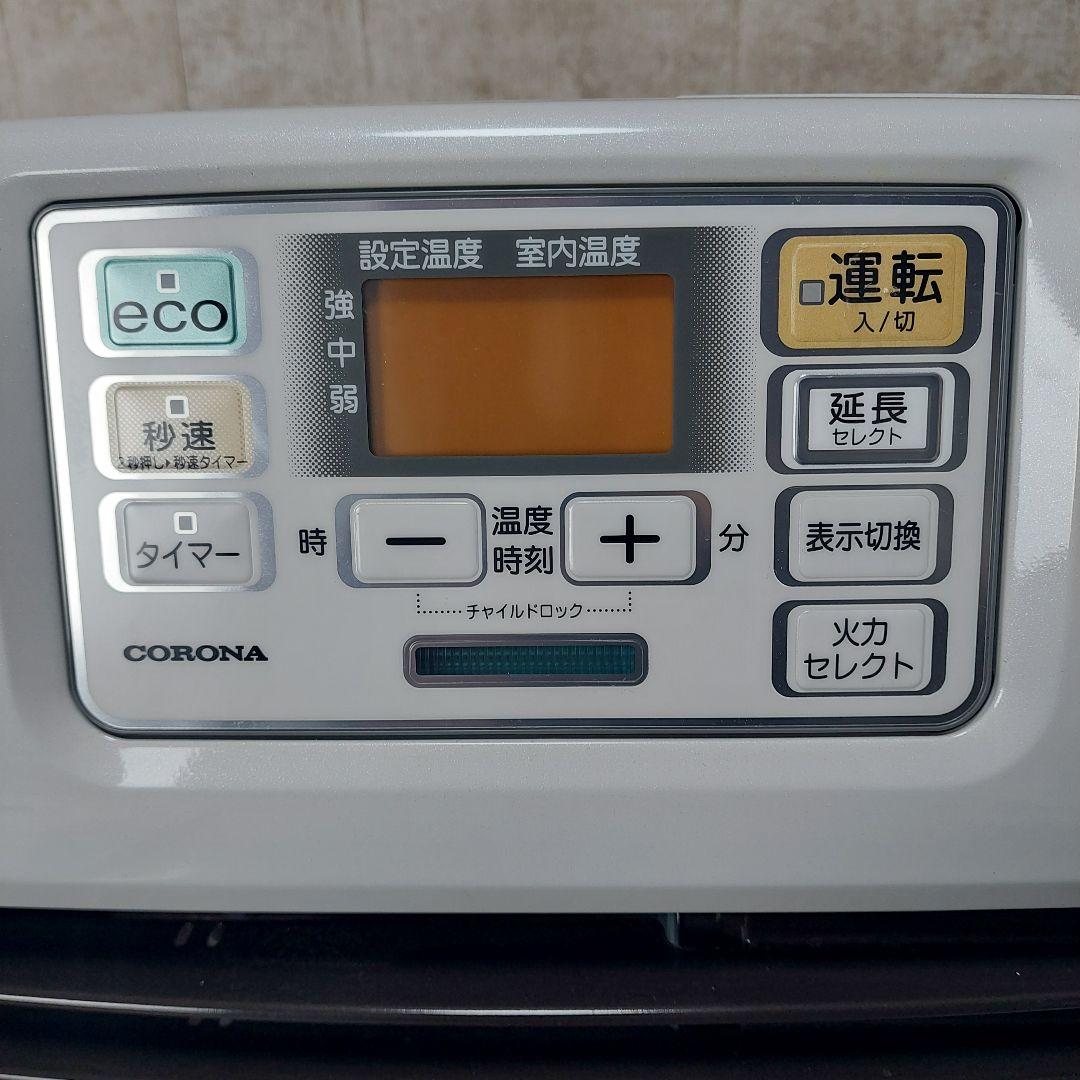 コロナ 石油ファンヒーター 木造15畳 コンクリ20畳 FH-ST57BYA4
