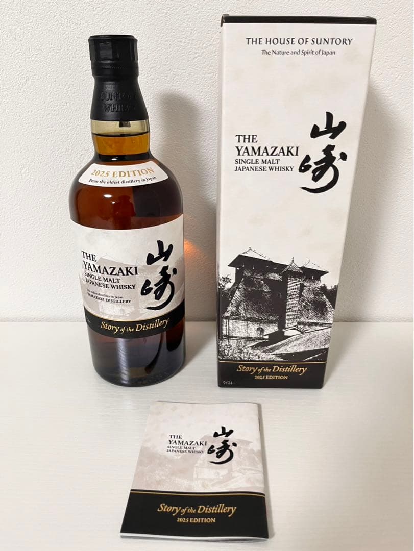 ※※専用※※ 山崎 シングルモルトウイスキー 2025年