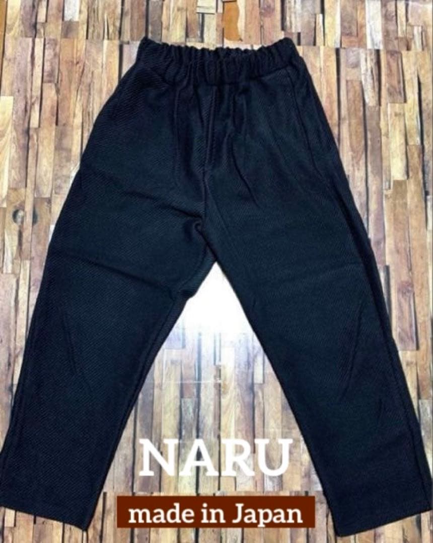 新品！NARU ブラックパンツ 特別価格12980円→送料込9800円
