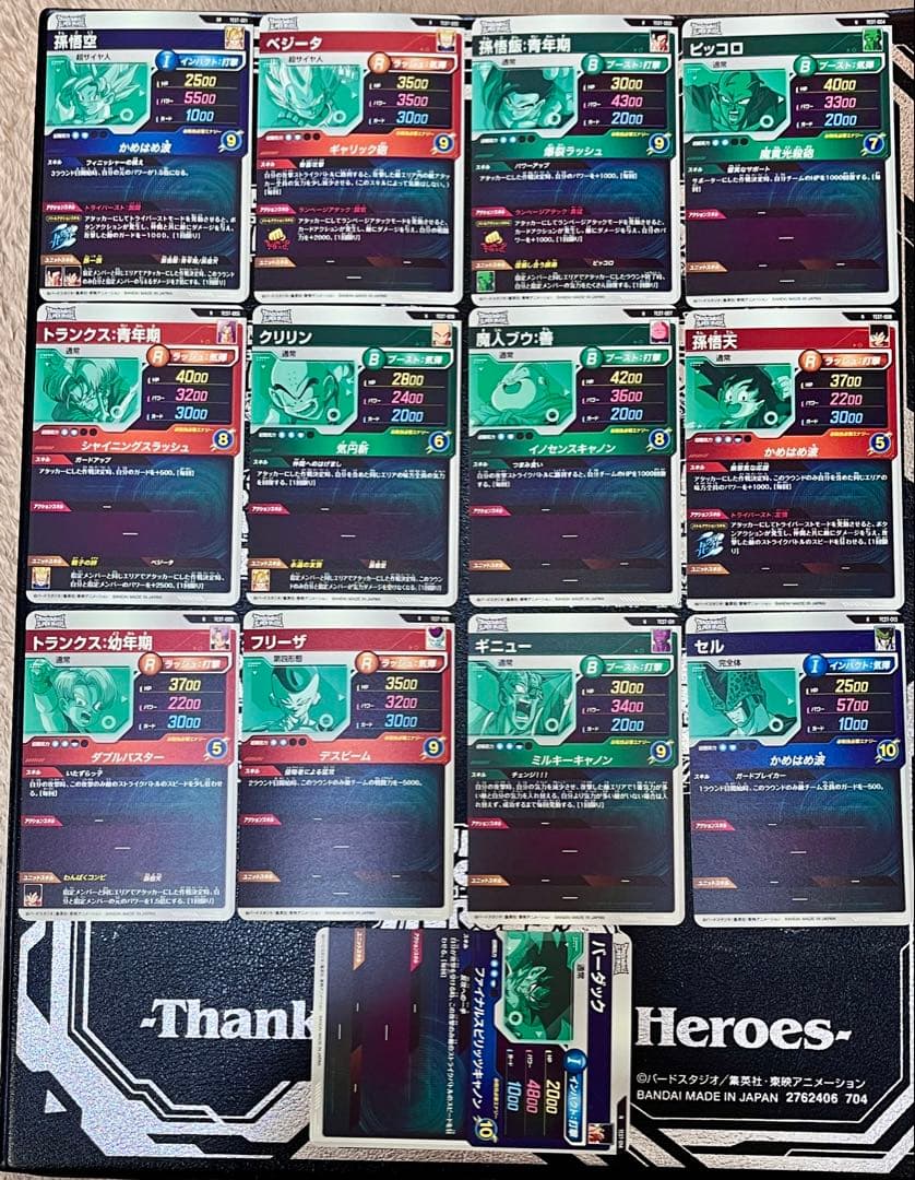 ドラゴンボールスーパーダイバーズ　ロケテスト　セミコンプ　TEST まとめ売り