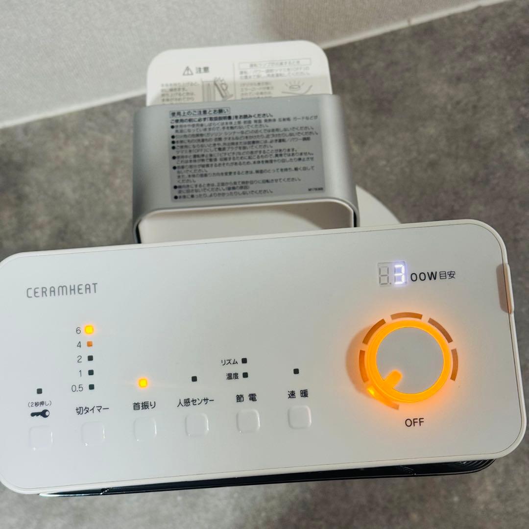 DAIKIN ダイキン 遠赤外線暖房機 セラムヒート ERFT11YS-W 箱有