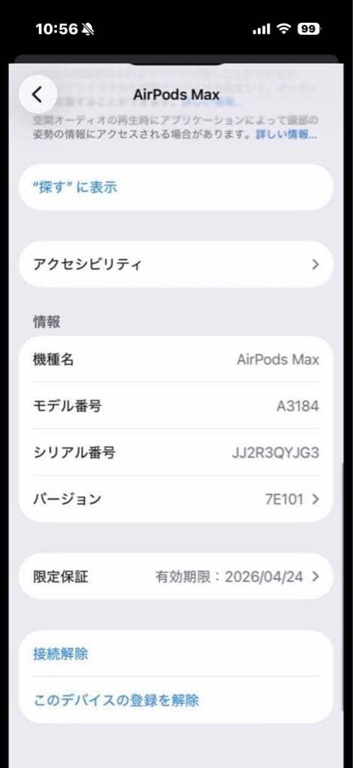 AirPods Max 第二世代 ミッドナイト USB-Cタイプ
