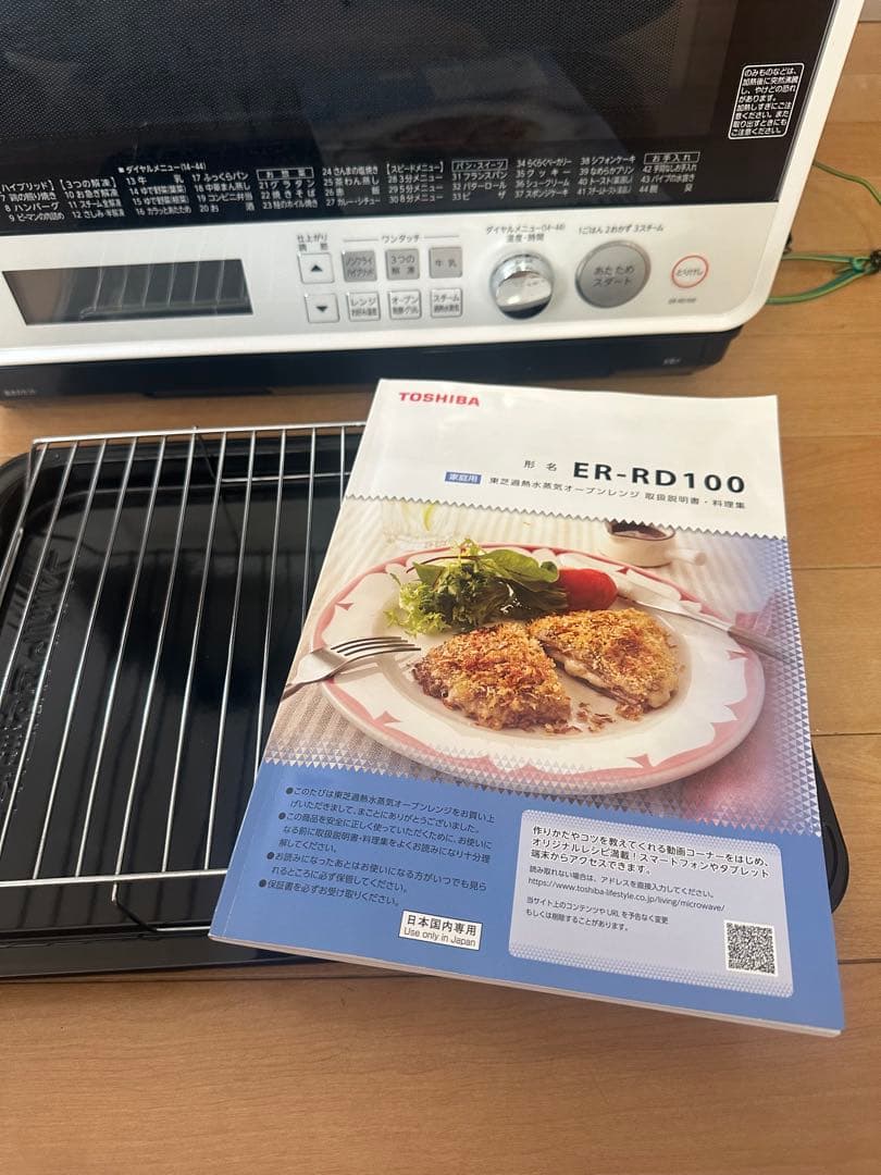 N2161 東芝　電子レンジ ER-RD100 2018年製