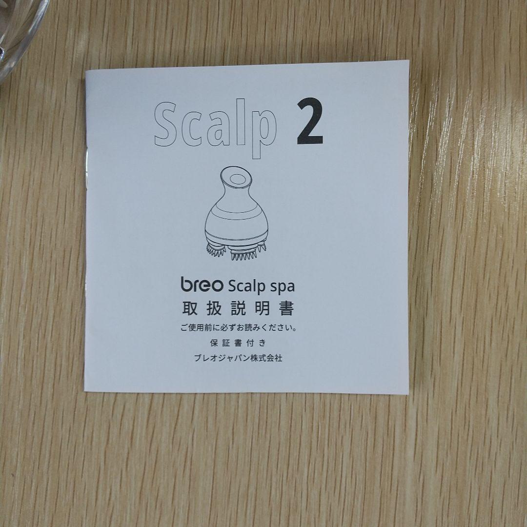 breo ブレオ ヘッドマッサージ器